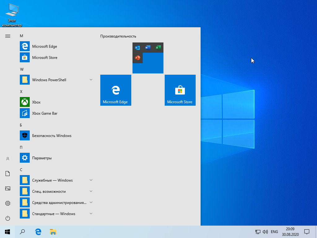 Windows 10 x64 2004.19041.487 3in1 v.08.2020 by Brux (RUS/2020)