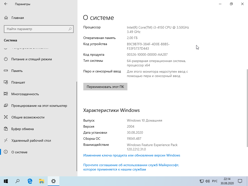 Windows 10 x64 2004.19041.487 3in1 v.08.2020 by Brux (RUS/2020)