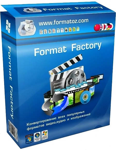 Format Factory 5.4.0 RePack + Portable