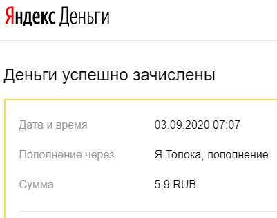 Яндекс-Толока - toloka.yandex.ru - Официальный заработок на Яндексе - Страница 2 9cc45f5ac3360321aa8a8a7eec81beff