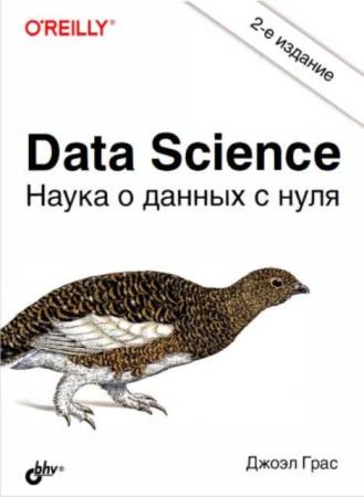   - Data Science.      (2021)