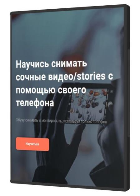     stories     (2020)