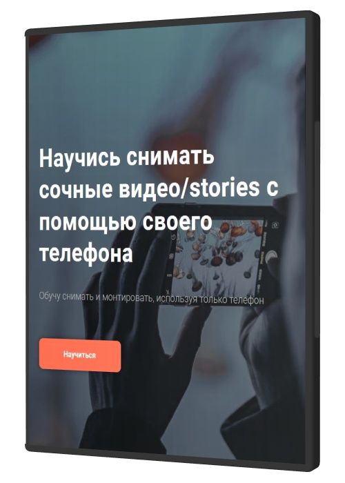     stories     (2020) HDRip