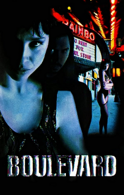 Boulevard /   /  (  | Penelope Buitenhuis, Norstar Entertainment Inc.) [1994 ., Crime, Drama, Erotic, DVDRip] [rus]