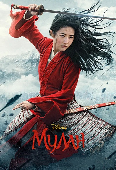  / Mulan (2020) WEB-DL 1080p | HDRezka Studio