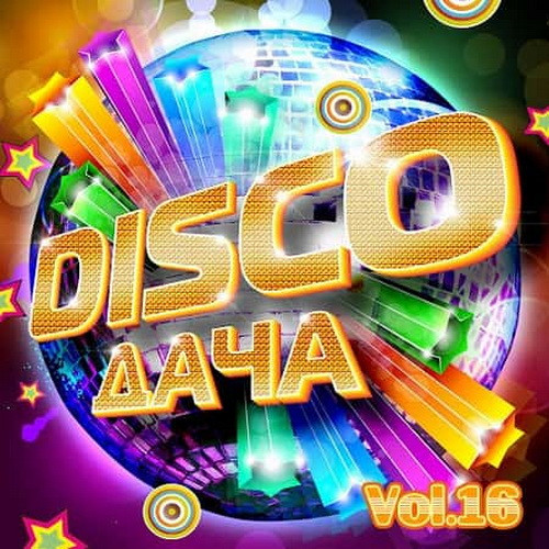 Disco  Vol.16 (2020)