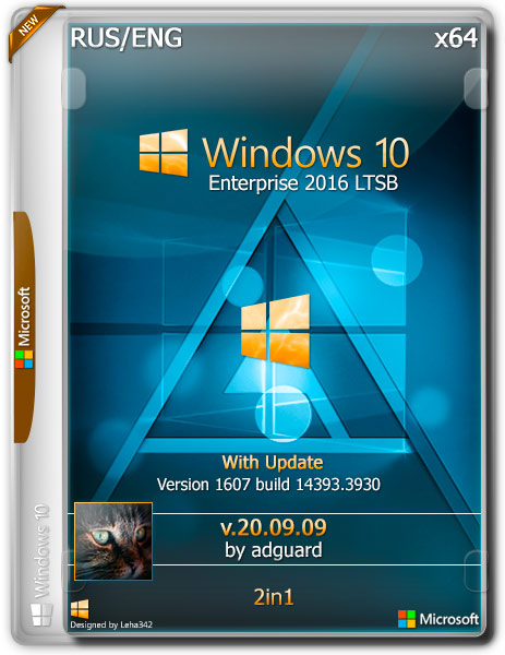 Windows 10 Enterprise LTSB x64 2in1 14393.3930 by adguard v.20.09.09 (RUS/ENG/2020)