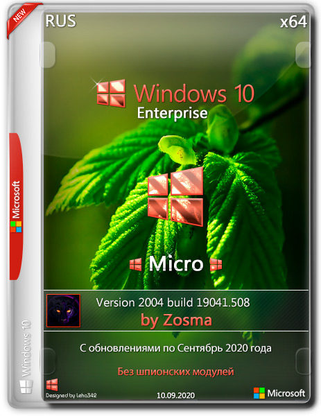 Windows 10 Enterprise x64 Micro 2004.19041.508 by Zosma (RUS/2020)