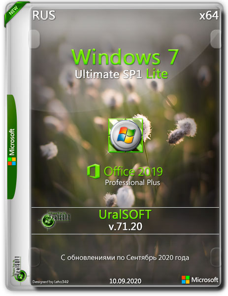Windows 7 Ultimate SP1 x64 Lite & Office2019 v.71.20 (RUS/2020)