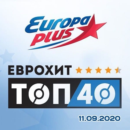   40 Europa Plus 11.09.2020 (2020)