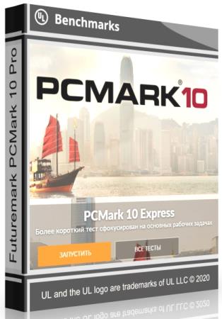 Futuremark PCMark 10 2.1.2563