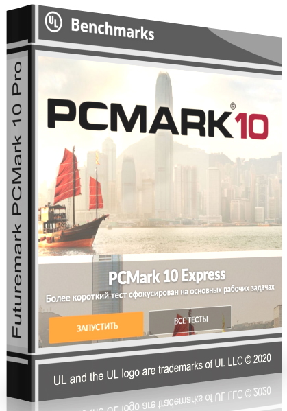Futuremark PCMark 10 2.1.2523