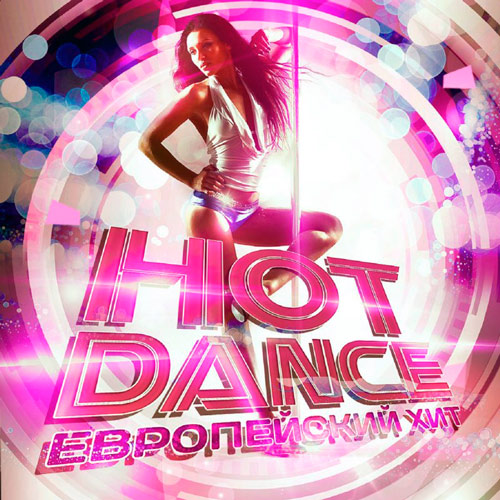 Hot Dance: Европейский Хит (2020)