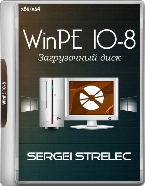 WinPE 10-8 Sergei Strelec (x86/x64/Native x86) 2020.09.15