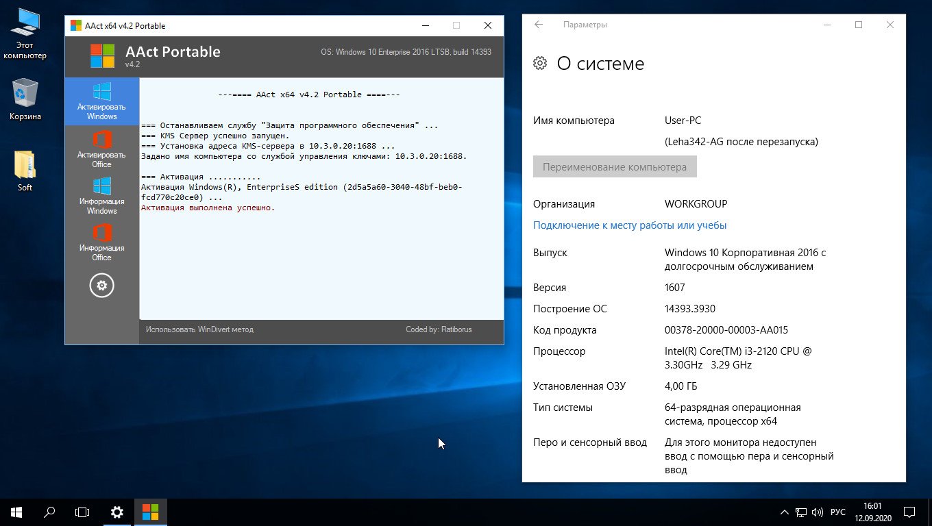 Windows 10 Enterprise LTSB x64 14393.3930 by AG v.09.2020 (RUS/ENG/Repack)