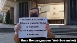 В Симферополе активист Акимов пикетирует парламент Крыма из-за ситуации с водой (+фото)