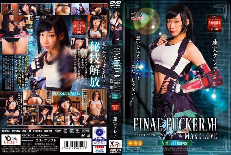 Hasumi Kurea - FINAL FUCKER.VH MAKELOVE Hasumi Claire [CSCT-010] (Tma) [cen] [2020 г., Cosplay, Anime Characters, Creampie, HDRip] [720p]