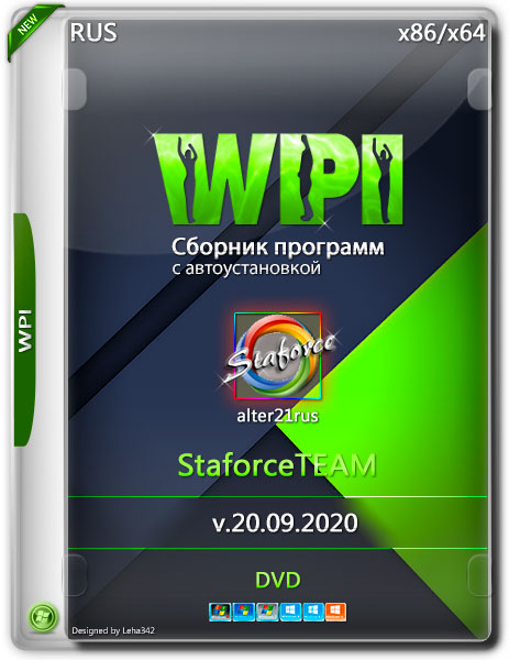 WPI StaforceTEAM v.20.09.2020 by alter21rus (RUS)