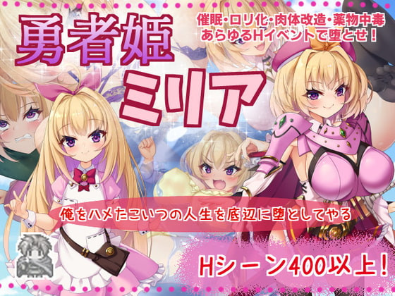 Circle * Fairy Flower - Brave Princess Milia - Heroic Princess Milia Version 1.04 (jap)