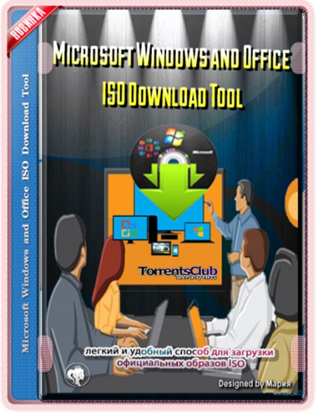 Microsoft Windows and Office ISO Download Tool 8.39.0.145 + Portable