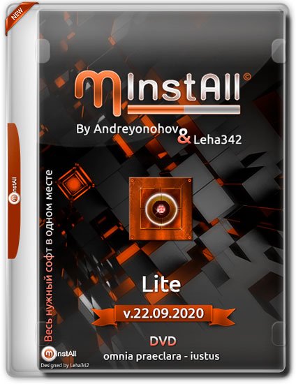 MInstAll by Andreyonohov & Leha342 Lite v.22.09.2020 (RUS)