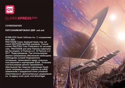 QuarkXPress 2020 v16.1 (x64) Multilingual