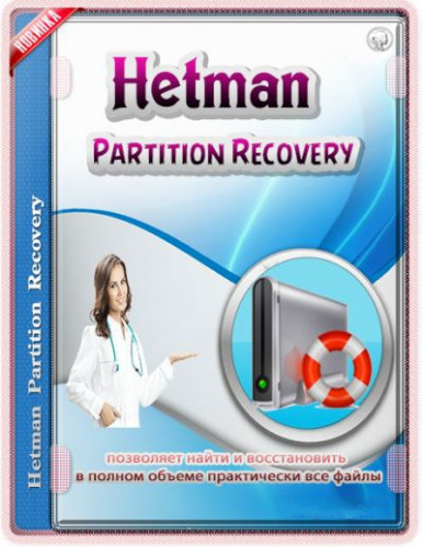 Hetman Partition Recovery 3.1 + Portable [x86/x64/Multi/Rus/2020]
