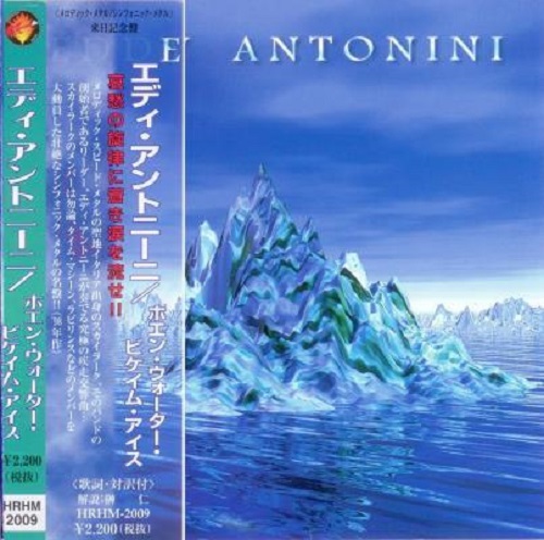 Eddy Antonini (Skylark) - When Water Became Ice 1998 (Japanese Edition)