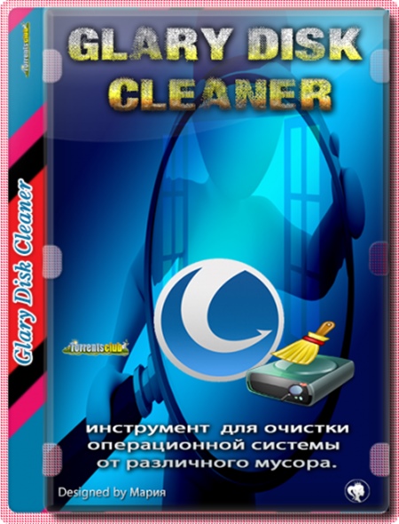 Glary Disk Cleaner 5.0.1.221 RePack + Portable