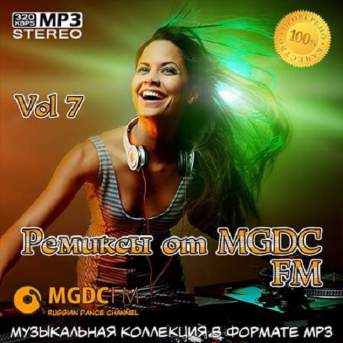 Ремиксы от MGDC FM Vol.7 (2020)