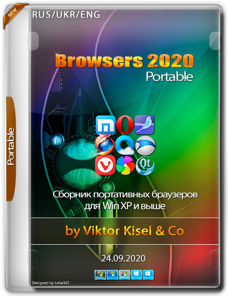 Browsers 2020 Portable by Viktor Kisel & Co 24.09.2020 (RUS/UKR/ENG)