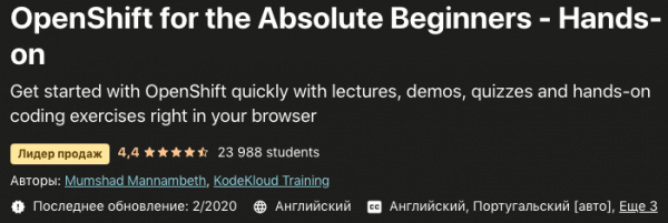 Udemy - OpenShift for the Absolute Beginners - Hands-on 2020