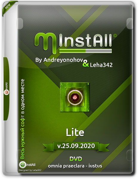 MInstAll by Andreyonohov & Leha342 Lite v.25.09.2020 (RUS)