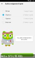 Duolingo Learn Languages Premium 4.73.4 [Android]