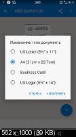 Fast Scanner Premium 4.2.7 [Android]