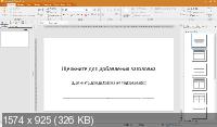 SoftMaker Office Professional 2021 Rev S1040.1126