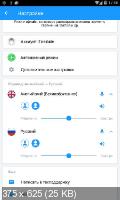 iTranslate Pro - Переводчик онлайн 5.7.0 (Android)