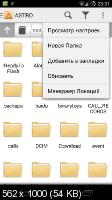 Astro File Manager 8.2.0.0004 [Android]