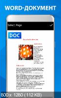 Камера Переводчик - перевод фото + Сканер PDF, DOC 1.6.2 (Android)