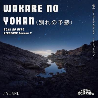  A V I A N D - Wakare no Yokan (From  Boku no Hero Academia Season 3 )