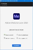 Adobe Media Encoder 2020 (v14.3.2)