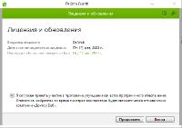 Dr.Web LiveDisk 9.0.1 (17.08.2020)
