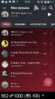 Pi Music Player 3.1.0.1 [Android]