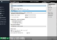 TweakPower 1.107 (x86-x64)