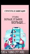 Онлайн-курс «Мобильный Instagram Дизайнер 2020» Версия 3.0 (2020)