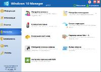 Windows 10 Manager 3.3.2.0 Final RePack + Portable