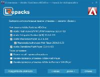 Adobe Flash Player 32.0.0.433 (Adobe Runtimes AllInOne 08.09.2020) RePack