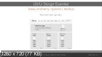 UX/UI Design Essential (2020) 