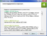 Nvidia DriverPack v.456.38 RePack by CUTA